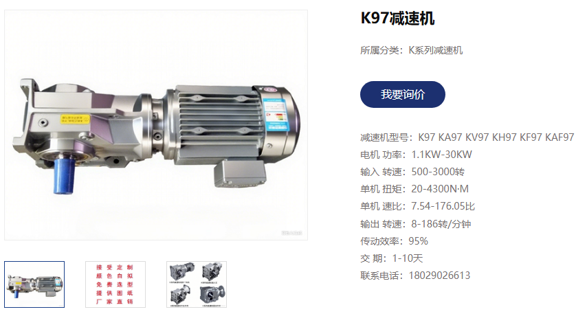 犁刀式混合机电机减速机,K97 AM160/i=24.75减速电机.png