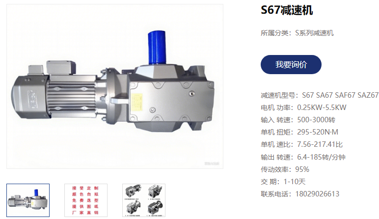升降梯电机减速机,GSAF69-YEJ1.5-4P-85.83-M1减速电机.png 升降梯电机减速机,GSAF69-YEJ1.5-4P-85.83-M1减速电机.png