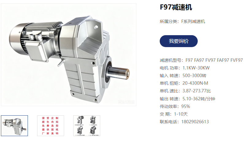 冶金机械电机减速机,FA97-G-71-YPG160L-4-M3减速电机.png