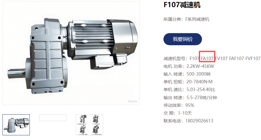 破碎机电机减速机,MPA107-Y15-4P-67.4-M4-0°减速电机.png 破碎机电机减速机,MPA107-Y15-4P-67.4-M4-0°减速电机.png