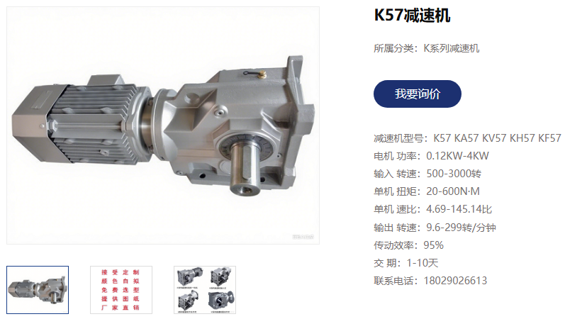 ,碎石输送机电机减速机,DLK03-100YGP112L1-4-M2-R齿轮减速电机K03减速机.png ,碎石输送机电机减速机,DLK03-100YGP112L1-4-M2-R齿轮减速电机K03减速机.png