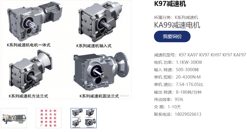 石膏库皮带输送机电机减速机,GKA99-YVP18.5-4P-27.9-M1-240减速电机,KA99减速电机.png